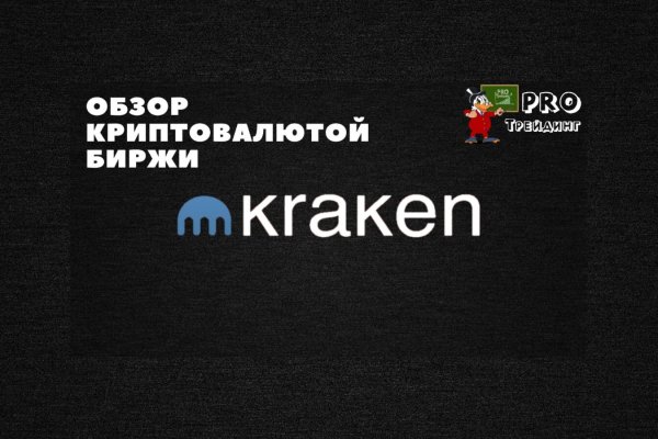 Ссылка на кракен kr2web in