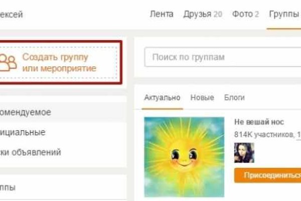 Взломанный аккаунт кракен