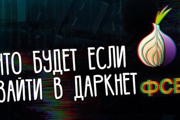 Кракен тор ссылка