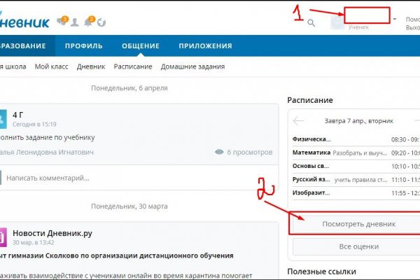 Как зайти на кракен с телефона