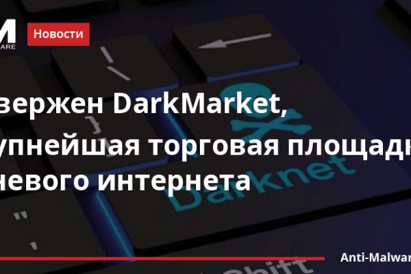 Кракен сайт дарк нет